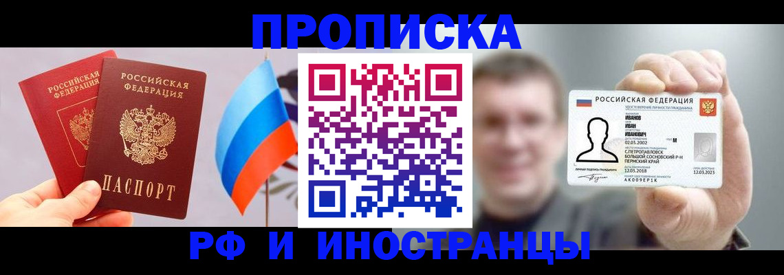 регистрация в Кировской области