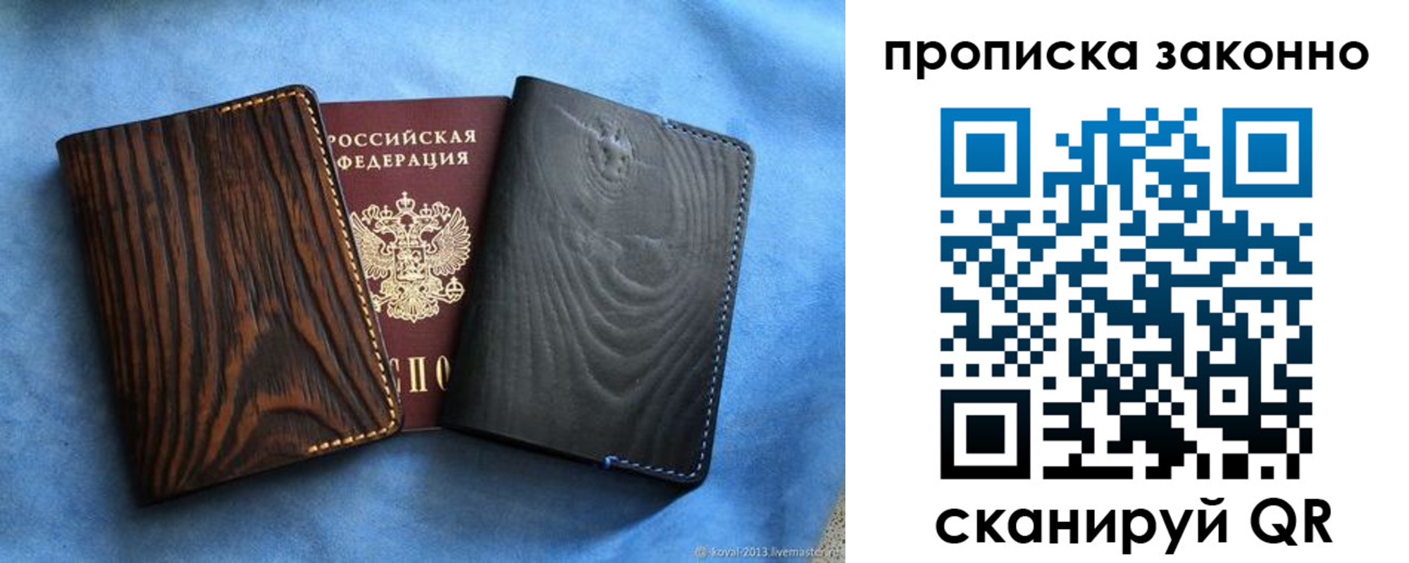 прописка ребенка в Кировской области