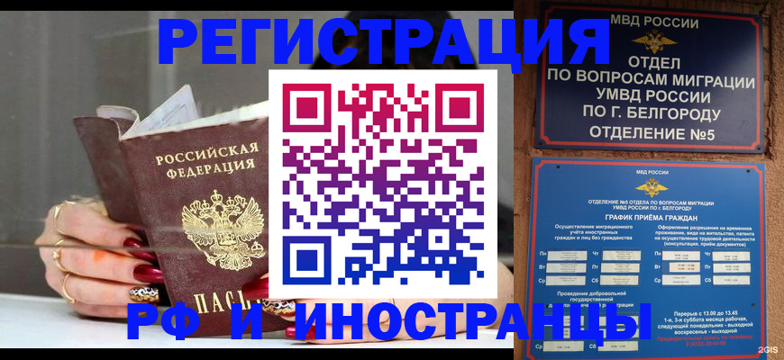 прописка в Кировской области