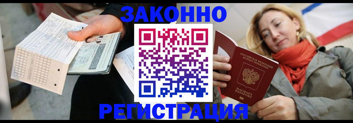 временная регистрация законно в Кировской области