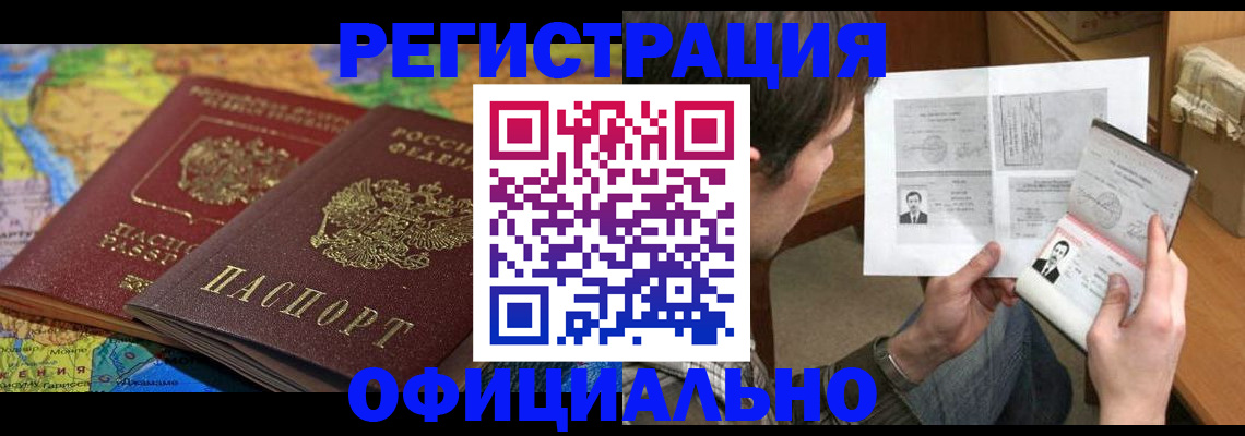 временная регистрация адрес в Кировской области