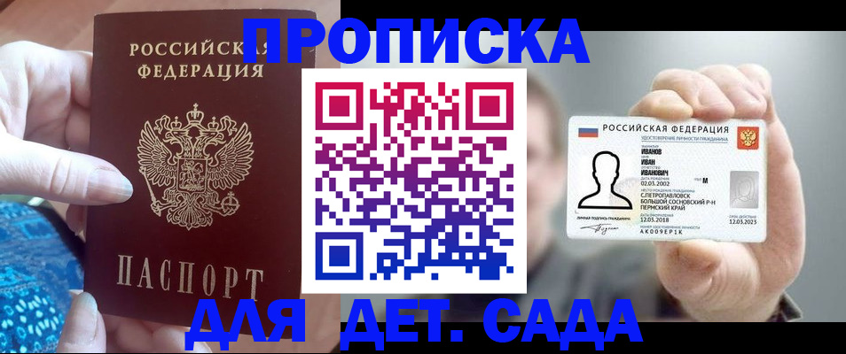 временная регистрация недорого в Кировской области