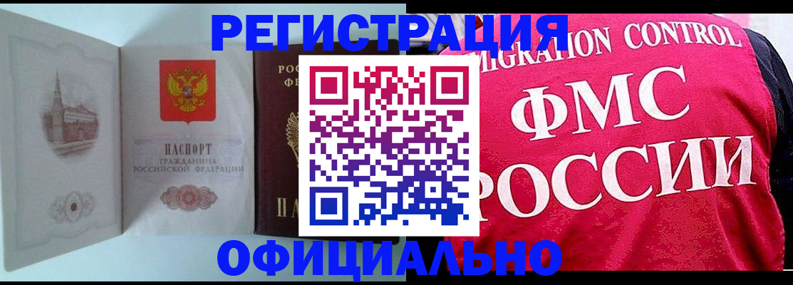 временная регистрация в квартире в Кировской области
