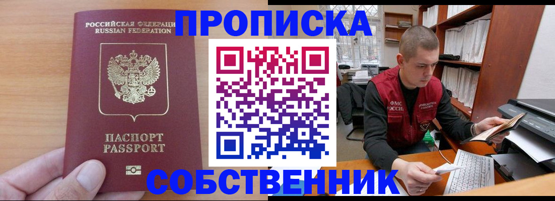 временная регистрация для школы в Кировской области