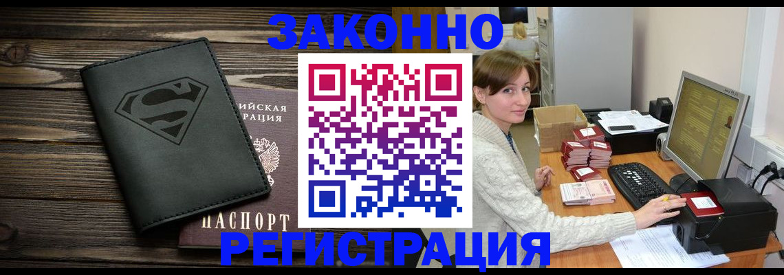 временная регистрация для всех в Кировской области